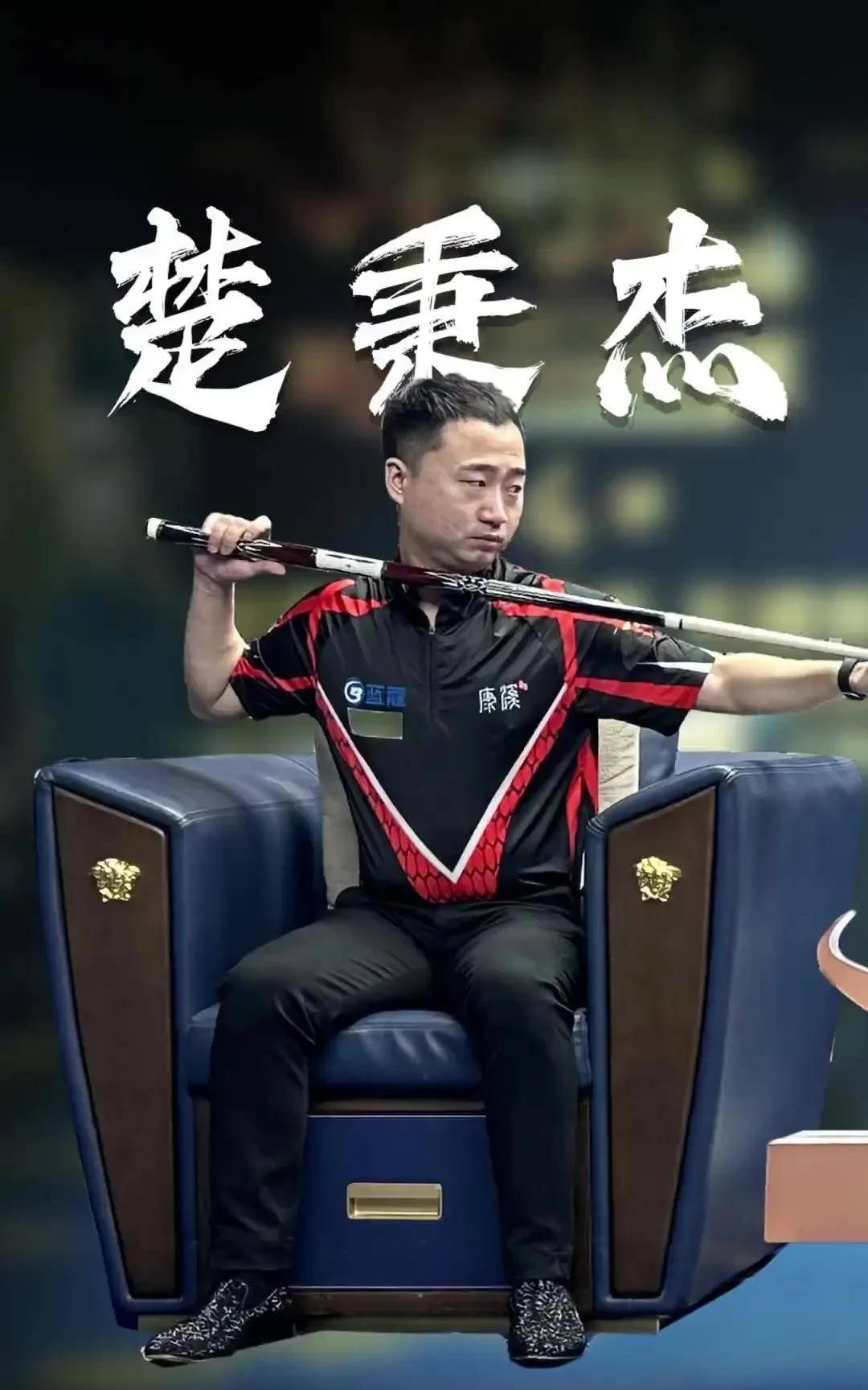 丁俊晖在后 丁俊晖在后